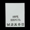 С107ПБ 100%Шерсть - составник - белый (200 шт.)0