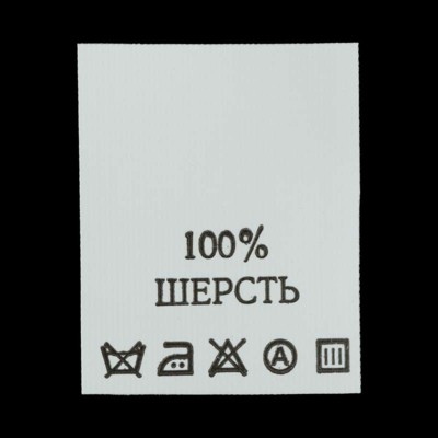 С107ПБ 100%Шерсть - составник - белый (200 шт.) (0)