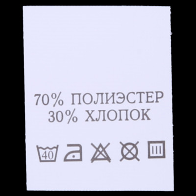 С705ПБ 70%Полиэстер 30%Хлопок - составник - белый 40С(уп 200 шт.) (0)