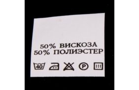 с501пб 50%вискоза 50% полиэстер - составник - белый (уп 200 шт.) купить по цене 143 руб - в интернет-магазине Веллтекс | Томск
