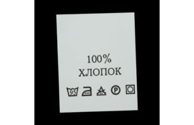 с117пб 100%хлопок - составник - белый 95с (уп 200 шт.) купить по цене 143 руб - в интернет-магазине Веллтекс | Томск
