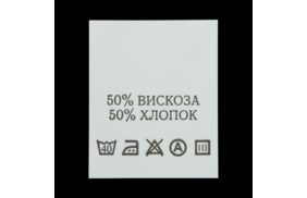 с503пб 50%вискоза 50%хлопок - составник - белый (уп 200 шт.) купить по цене 143 руб - в интернет-магазине Веллтекс | Томск
