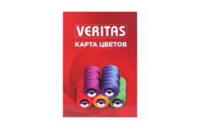 карта цветов ниток veritas new купить по 2430 - в интернет - магазине Веллтекс | Томск
.