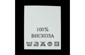 с103пб 100%вискоза - составник - белый (200 шт.) купить по цене 143 руб - в интернет-магазине Веллтекс | Томск
