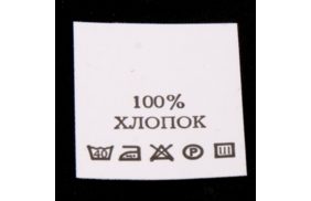 с113пб 100%хлопок - составник - белый 40с (уп 200 шт.) купить по цене 143 руб - в интернет-магазине Веллтекс | Томск
