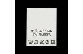 с907пб 95%хлопок 5%лайкра - составник - белый 40с (уп.200 шт.) купить по цене 143 руб - в интернет-магазине Веллтекс | Томск
