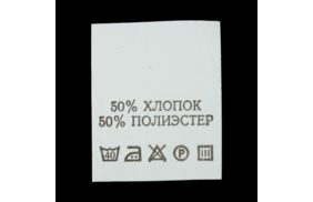 с505пб 50%хлопок 50%полиэстер - составник - белый (уп 200 шт.) купить по цене 143 руб - в интернет-магазине Веллтекс | Томск
