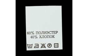 с601пб 60%полиэстер 40%хлопок - составник - белый (уп 200 шт.) купить по цене 143 руб - в интернет-магазине Веллтекс | Томск

